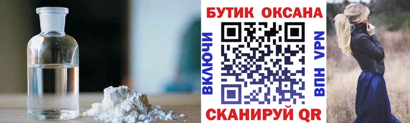 Бутират бутандиол  как найти закладки  Терек 