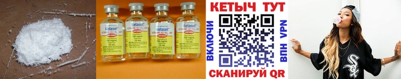Кетамин ketamine  Терек 